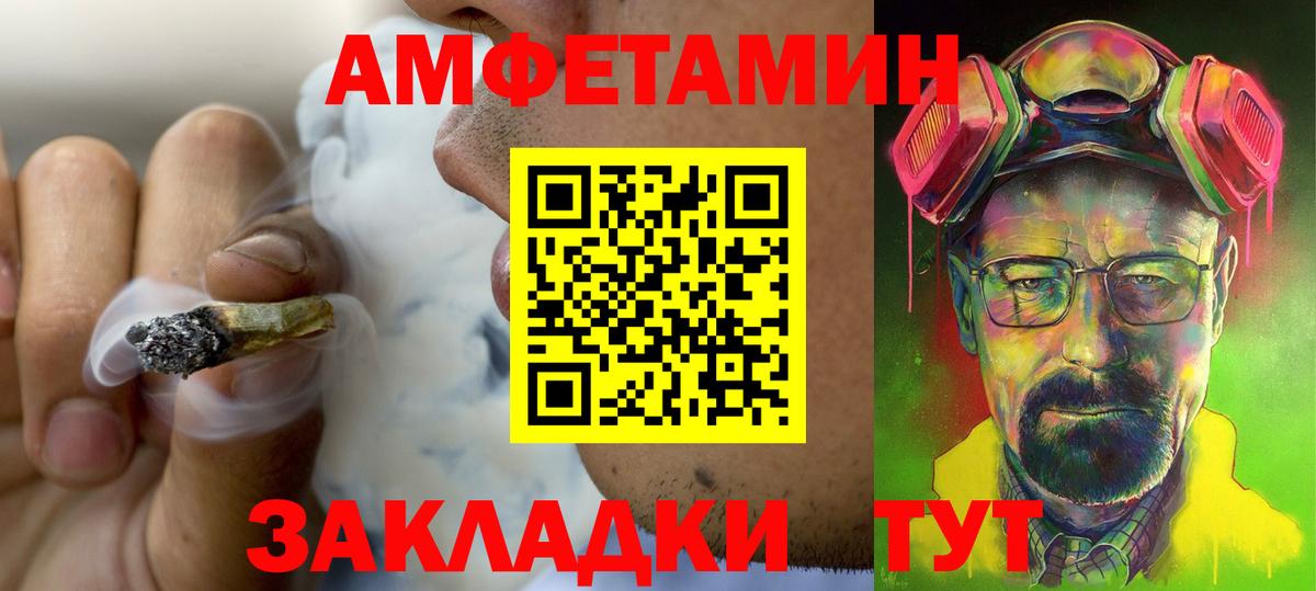 Амфетамин Розовый Торжок