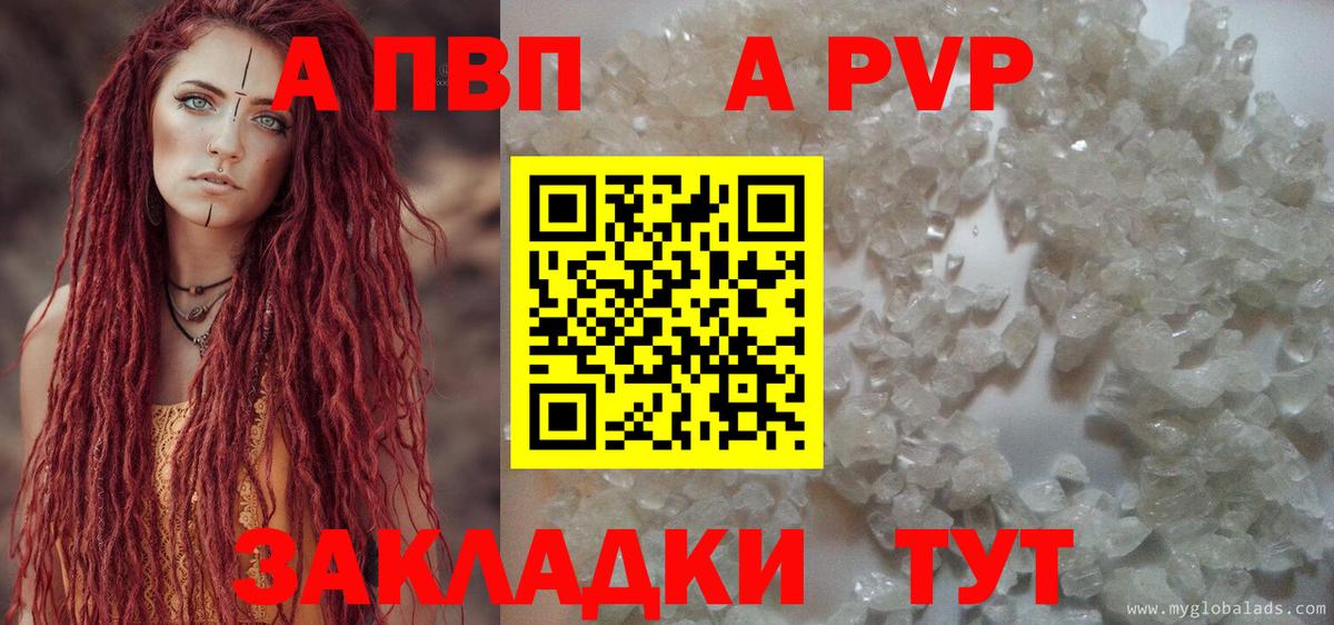 Alfa_PVP Соль  Вход с VPN  Альфа ПВП СК КРИС  что такое   Торжок 
