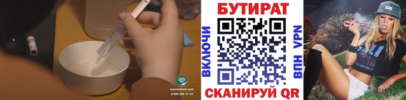 ОМГ ОМГ вход  Торжок  БУТИРАТ бутик 