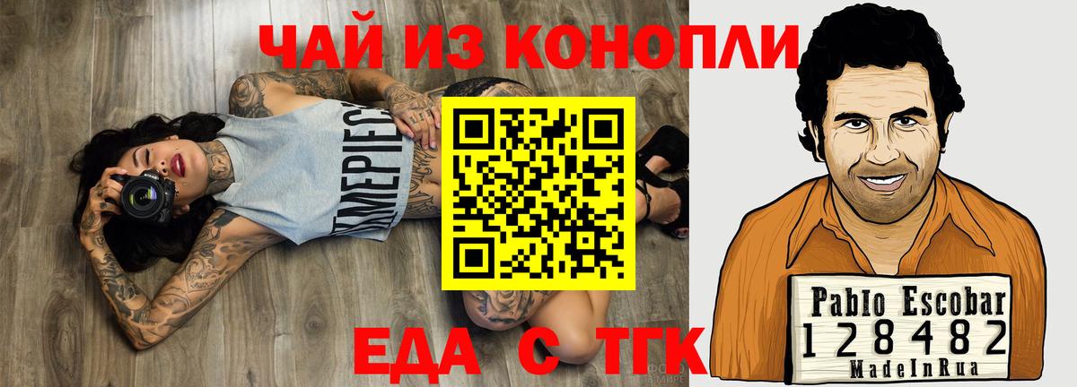 Печенье с ТГК марихуана Торжок