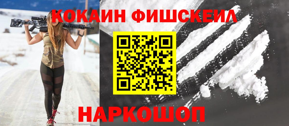 Кокаин 99% Торжок