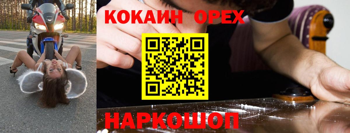 Cocaine Columbia  Cocaine  Торжок  Вход с VPN 