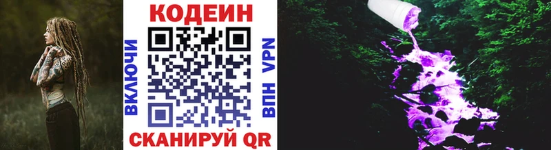 Кодеиновый сироп Lean напиток Lean (лин)  маркетплейс Telegram  Торжок  магазин  наркотиков 