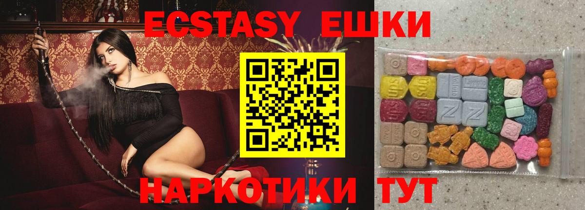 Торжок  Ecstasy  Вход с VPN  ЭКСТАЗИ MDMA 