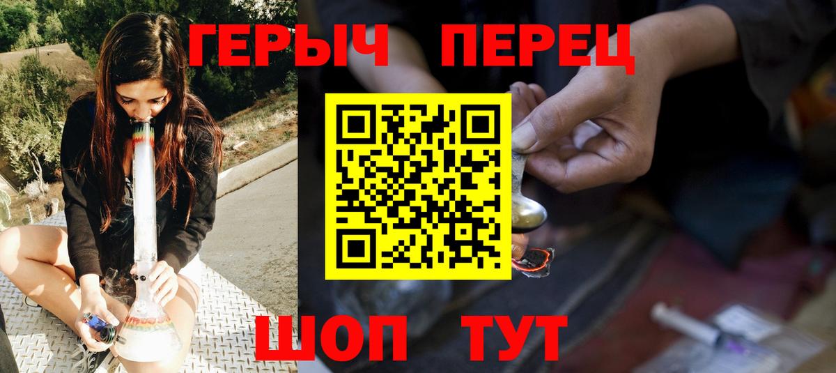 Торжок  Героин  Вход с VPN  ГЕРОИН герыч 