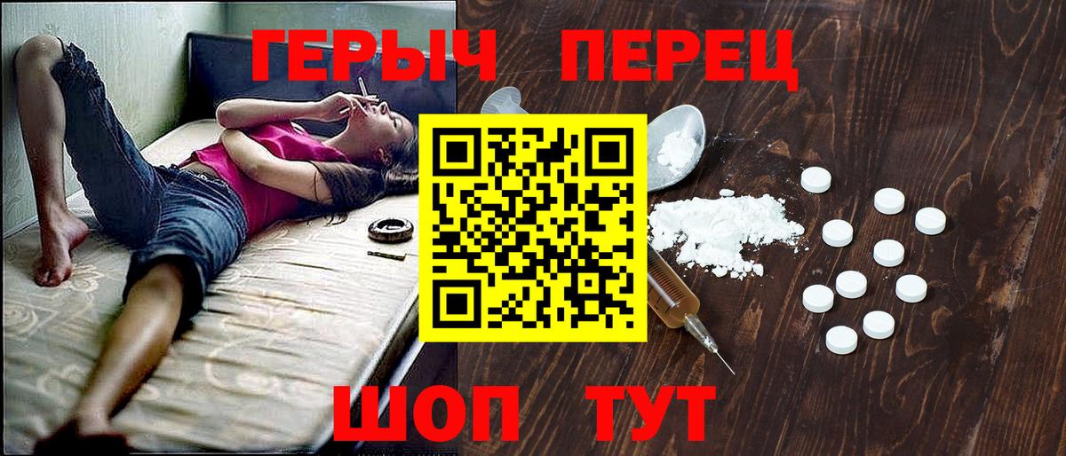 Героин VHQ Торжок