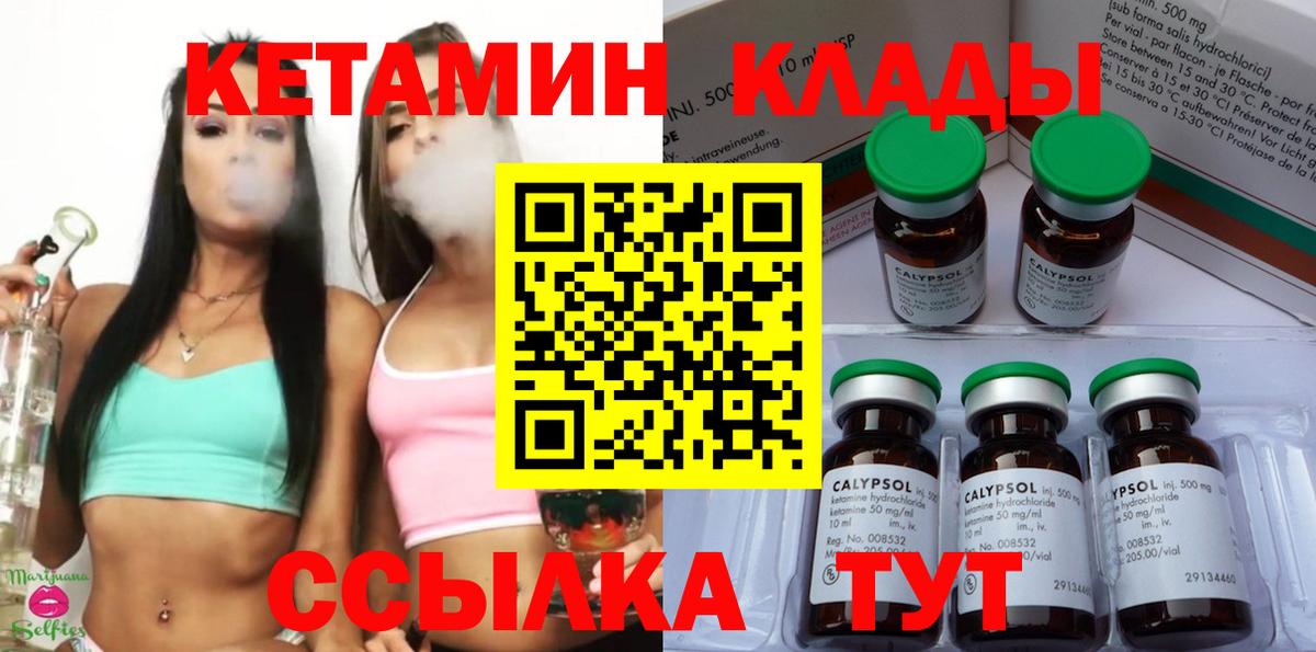 Торжок  Кетамин VHQ  Кетамин ketamine    как войти  Вход с VPN 