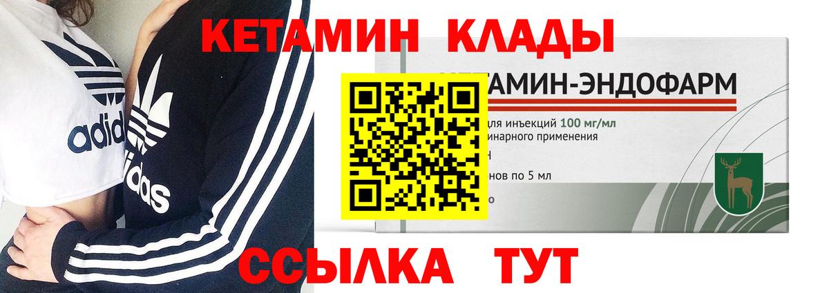КЕТАМИН ketamine Торжок
