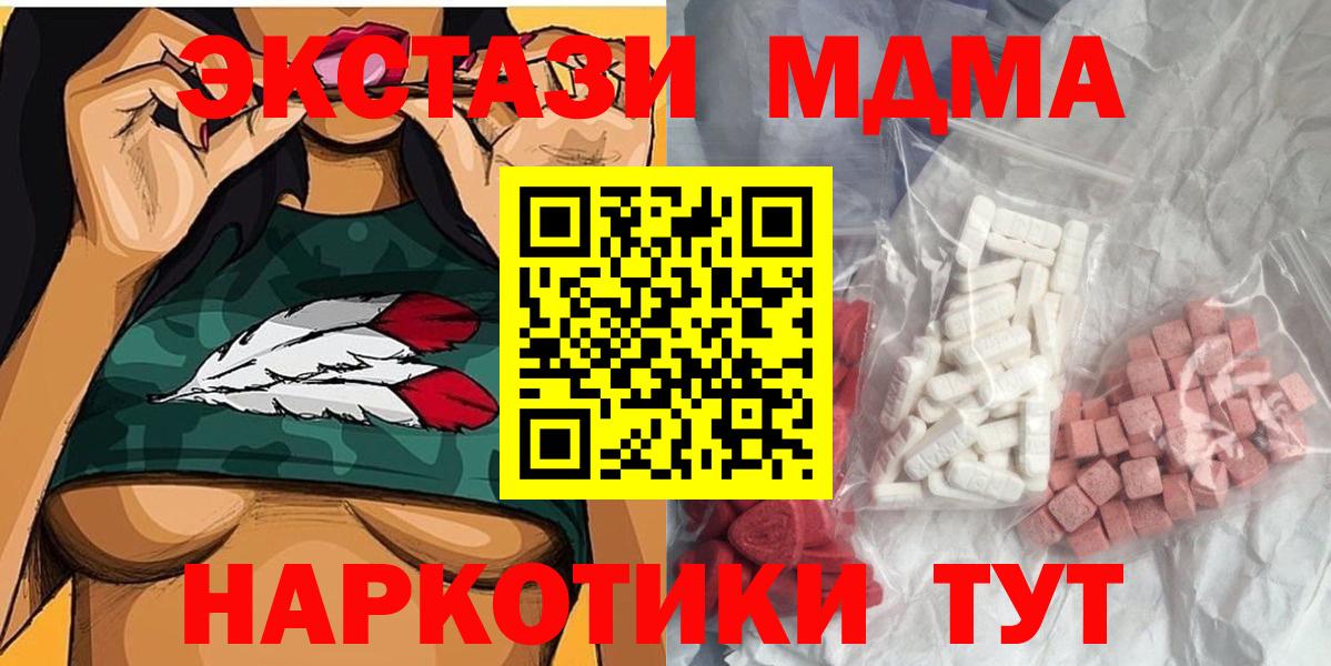 MDMA VHQ  МДМА crystal  Торжок  Вход с VPN 