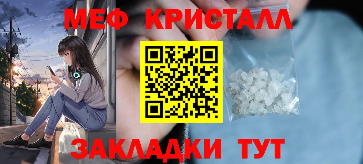 МЯУ-МЯУ VHQ  МЯУ-МЯУ  Вход с VPN  Торжок  Меф 4 MMC 