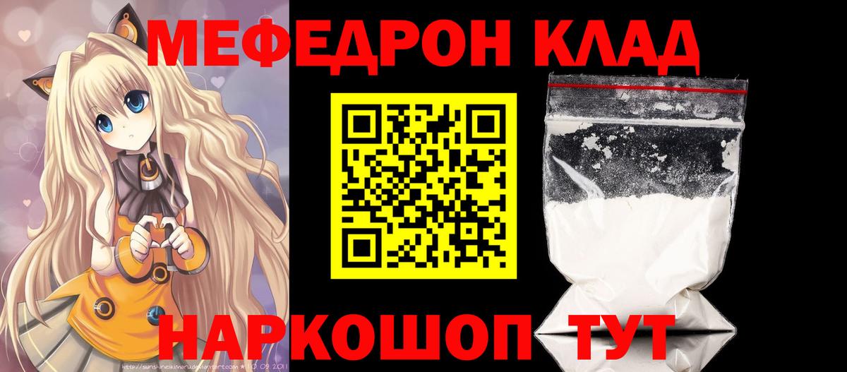 Мефедрон кристаллы Торжок
