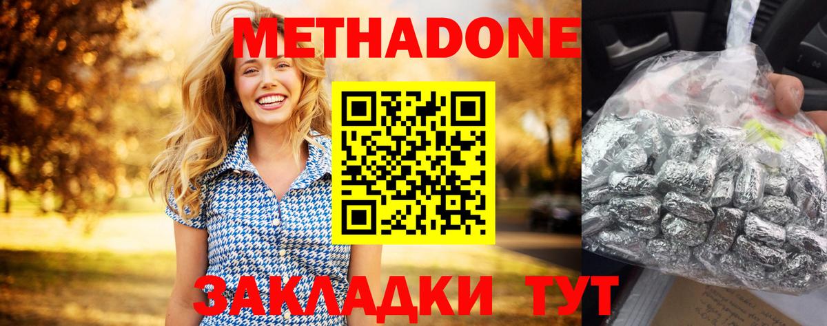   ссылка  Метадон VHQ  Вход с VPN  Метадон VHQ  Торжок 