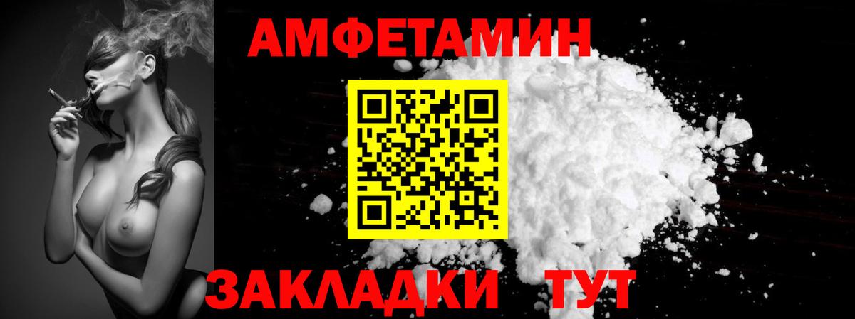 МЕТАМФЕТАМИН Methamphetamine Торжок