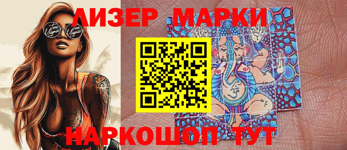 Марки N-bome  Наркотические марки 1,8мг  Вход с VPN  Торжок 