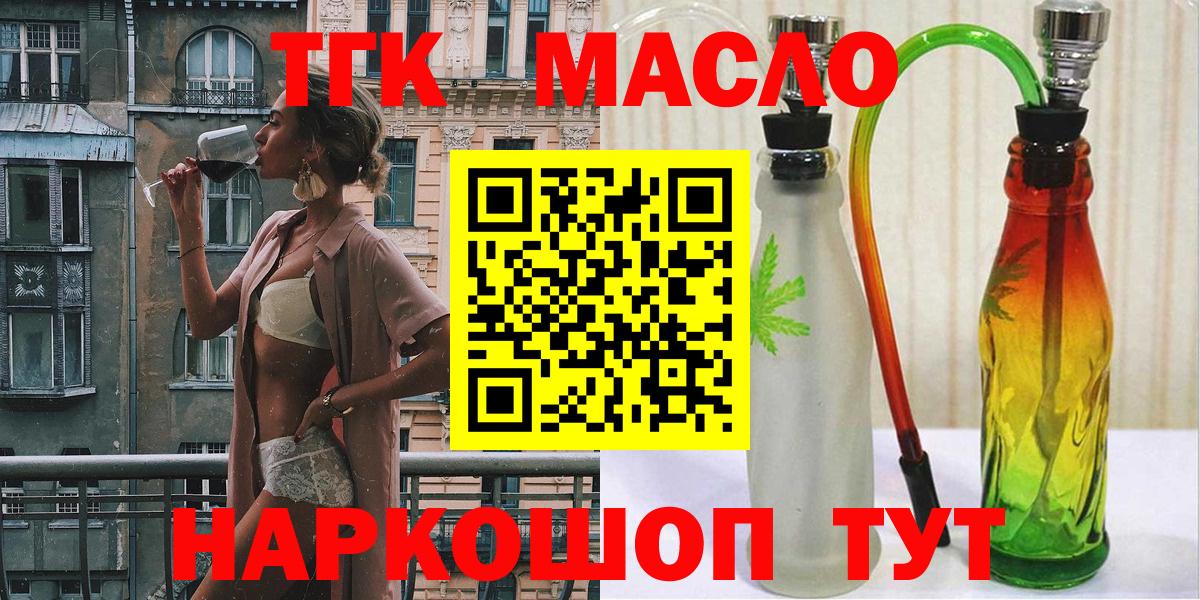 Экстази  ГАШИШ  Вход с VPN  Метамфетамин  Мефедрон кристаллы  Alpha PVP СК кристаллы  НБОМе  Торжок  Канабис  ГЕРОИН  Гашиш  Cocaine 