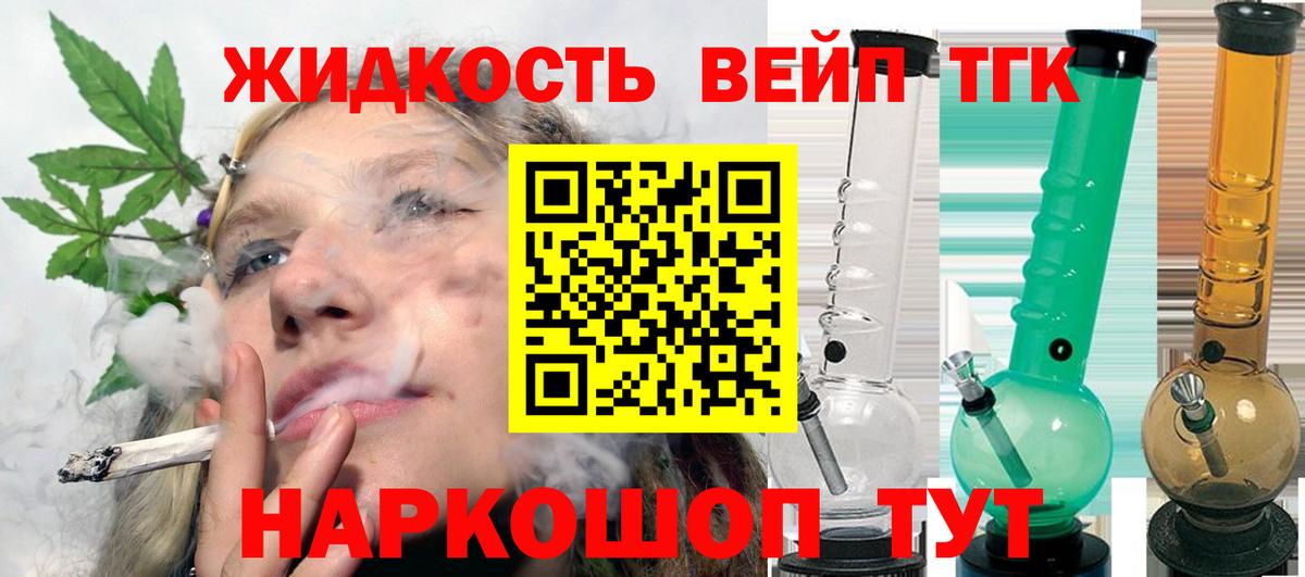 ТГК Wax  Вход с VPN  купить  цена  ТГК жижа  Торжок 