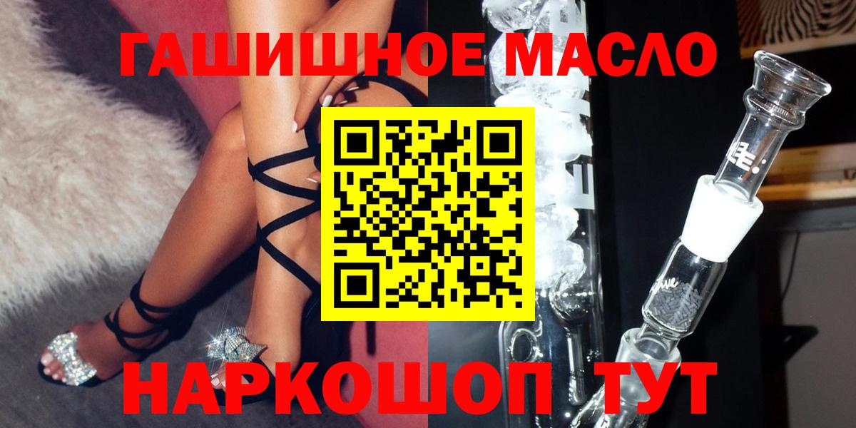 Дистиллят ТГК гашишное масло Торжок