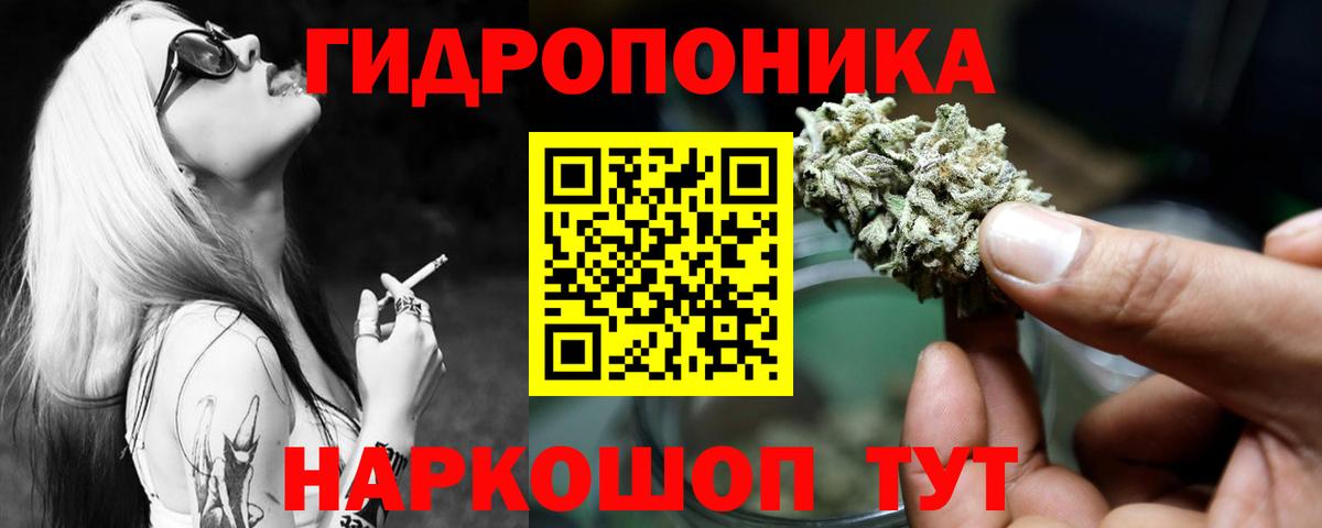 Каннабис Ganja Торжок