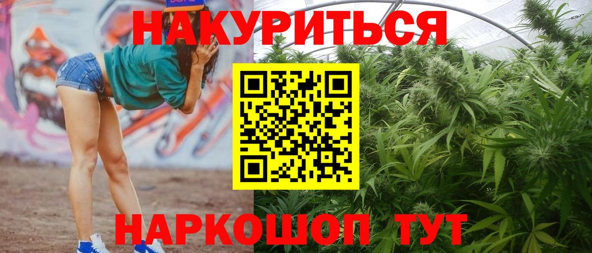 Конопля MAZAR  Марихуана Ganja  Бошки Шишки MAZAR  Вход с VPN  Торжок 